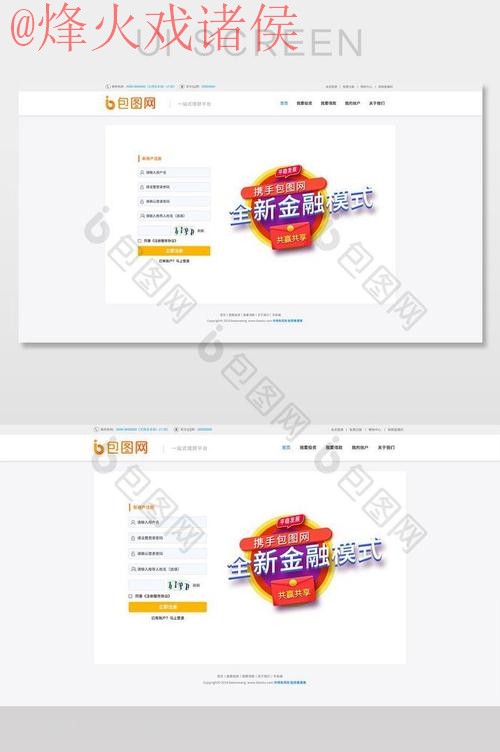 世界杯外围注册