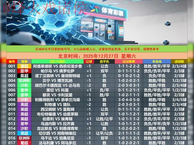 世界杯滚球APP下载入口地址