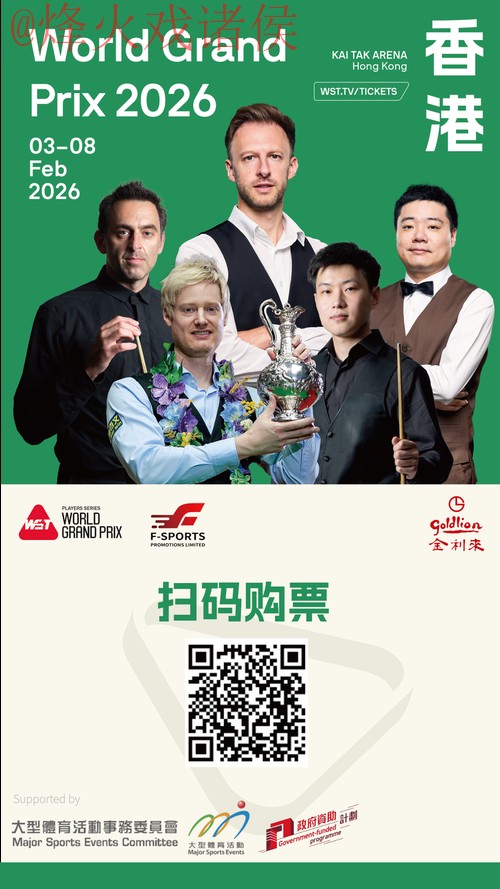 2026世界杯盘口开户