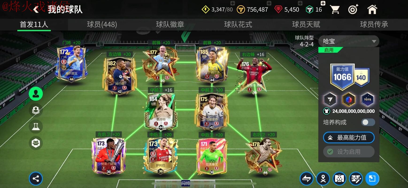 世界杯买球哪个好全站