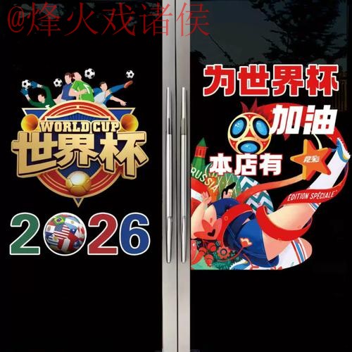 世界杯竞猜分析入口地址