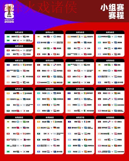2026世界杯盘口在线