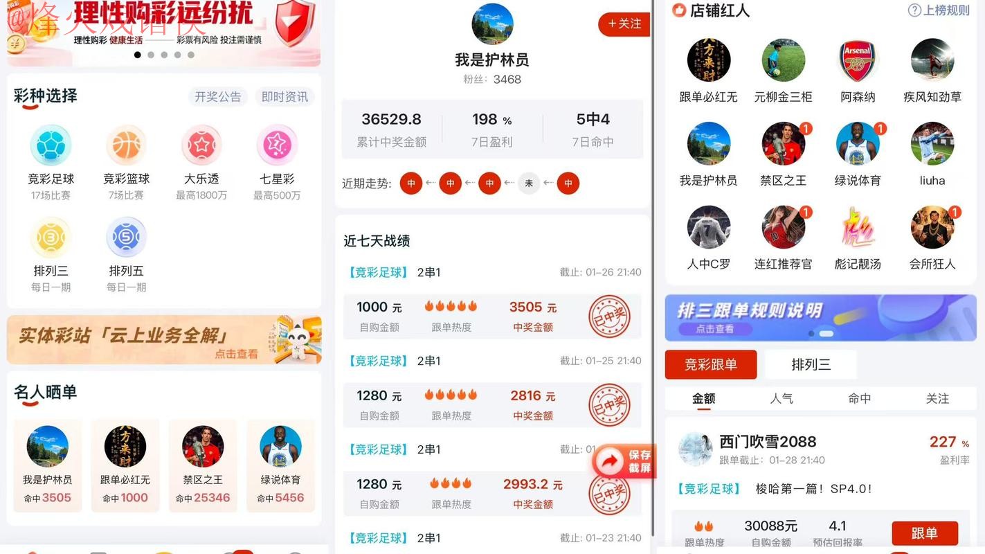 世界杯预测APP最佳