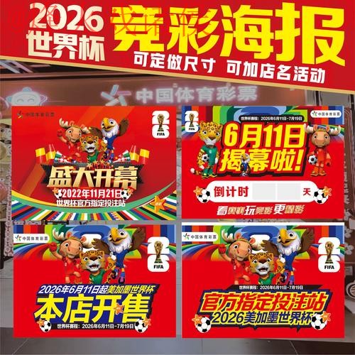 2026世界杯竞猜下载全站