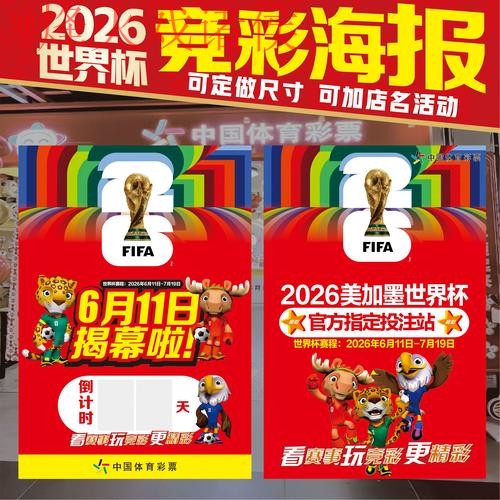 2026世界杯下注免费最新网址 2026世界杯下注免费最新网址