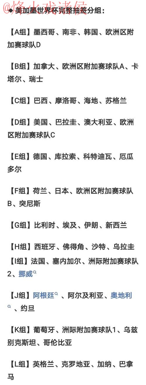2026世界杯外围注册官方 2026世界杯外围注册官方