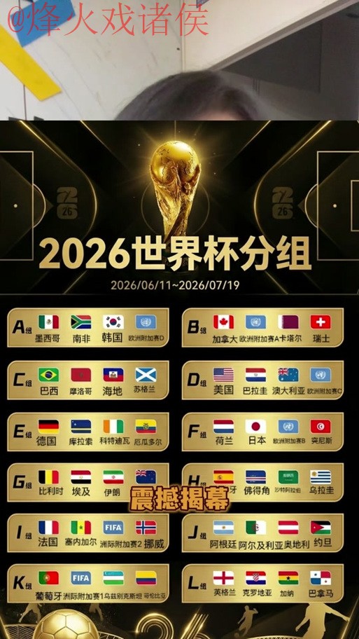 2026世界杯外围手机最佳 2026世界杯外围手机最佳