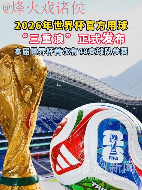 2026世界杯滚球入口最新网址